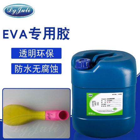環(huán)保EVA專(zhuān)用膠粘劑
